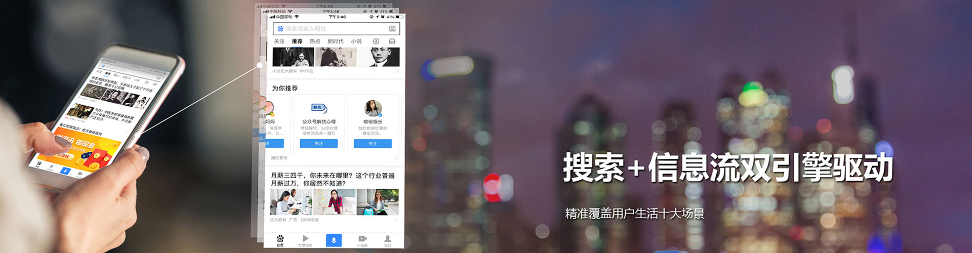 巴彦推广信息流